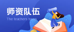 山东省人力资源和社会保障厅